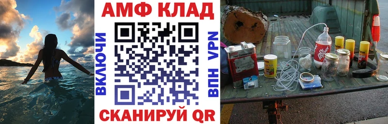 Амфетамин VHQ  кракен маркетплейс  Кулебаки  купить наркотики цена 