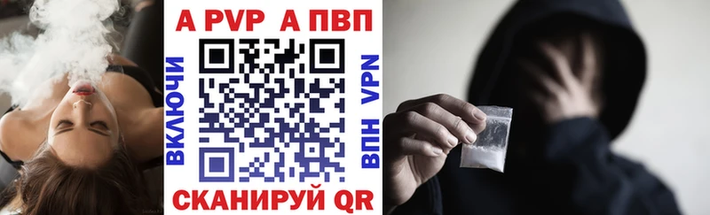 Альфа ПВП кристаллы  купить наркоту  Кулебаки 