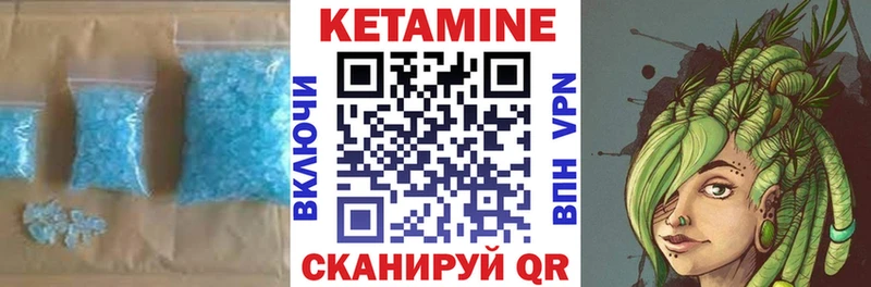 КЕТАМИН ketamine  цена   Кулебаки 