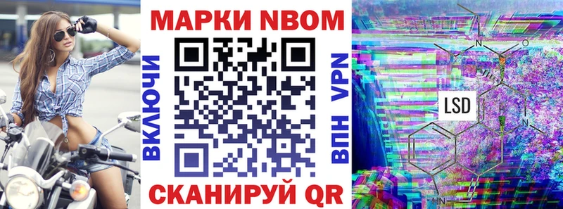 Марки 25I-NBOMe 1,5мг  сколько стоит  Кулебаки 