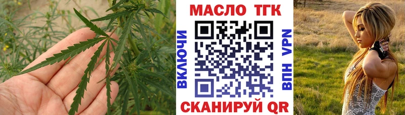ТГК THC oil Кулебаки